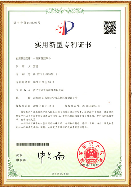 割草斗适用新型