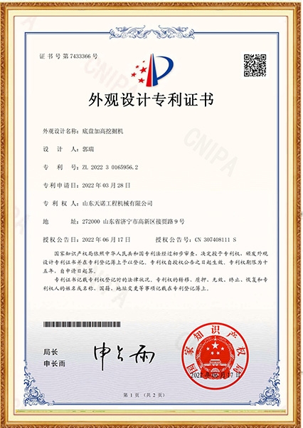 zhsj2203143底盘加高发掘机03